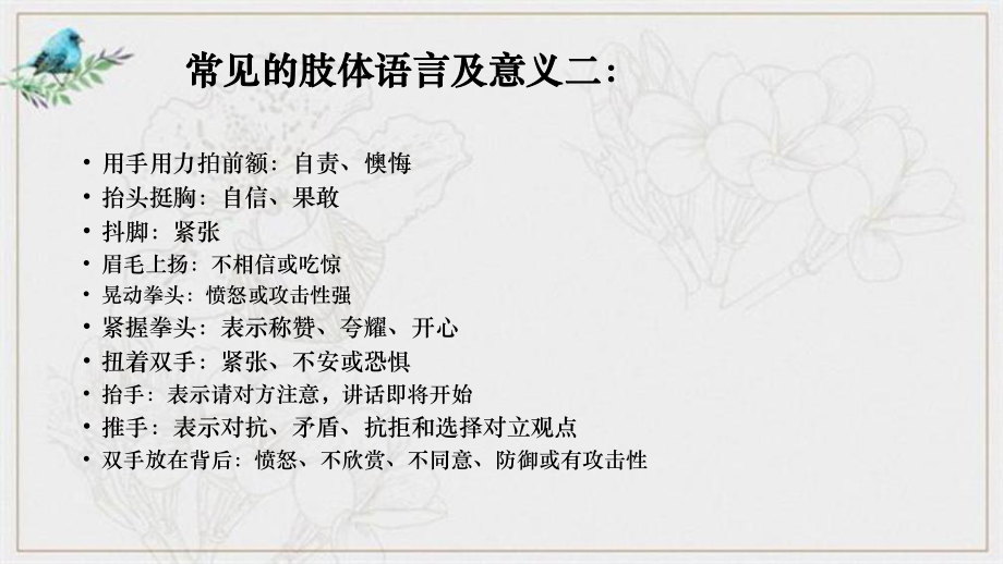 西安营销培训课件_第4页