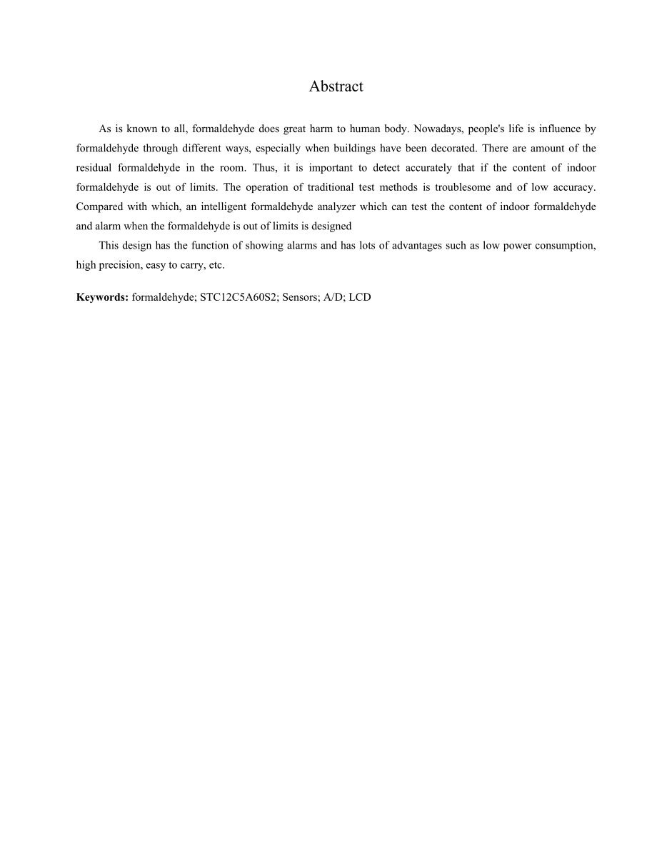 室內甲醛檢測儀設計畢業(yè)論文_第5頁