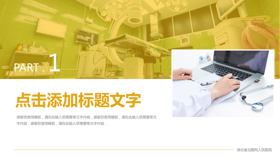 醫(yī)學CT放射科MRI掃描述職報告學術會議內容PPT演示_第3頁
