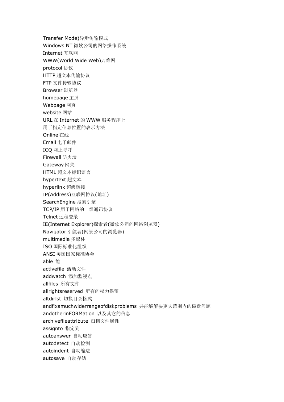 计算机常用英语术语词汇表 绝对COOL资料_第4页