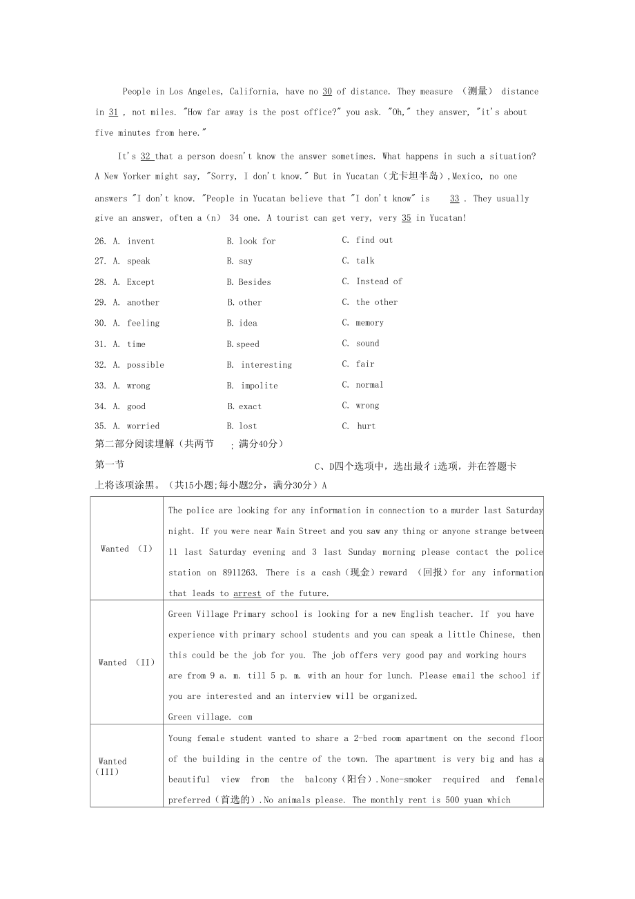 山東省泰安市岱岳區(qū)(五四制)2019-2020學年八年級下學期期末考試英語試題_第4頁