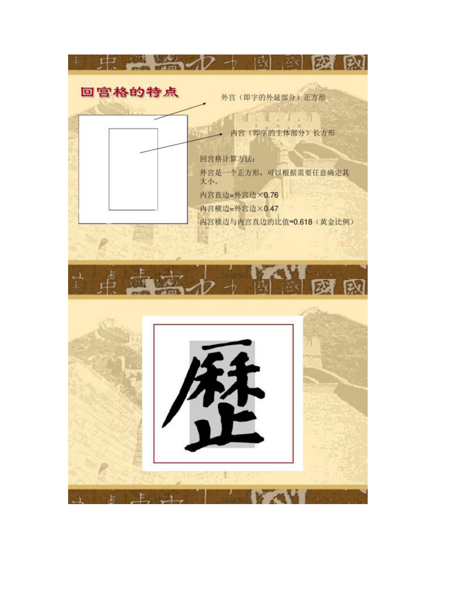 【图文】正确的写字姿势_第3页