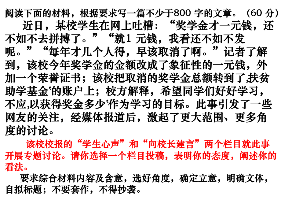 任务驱动作文写作模式_第3页