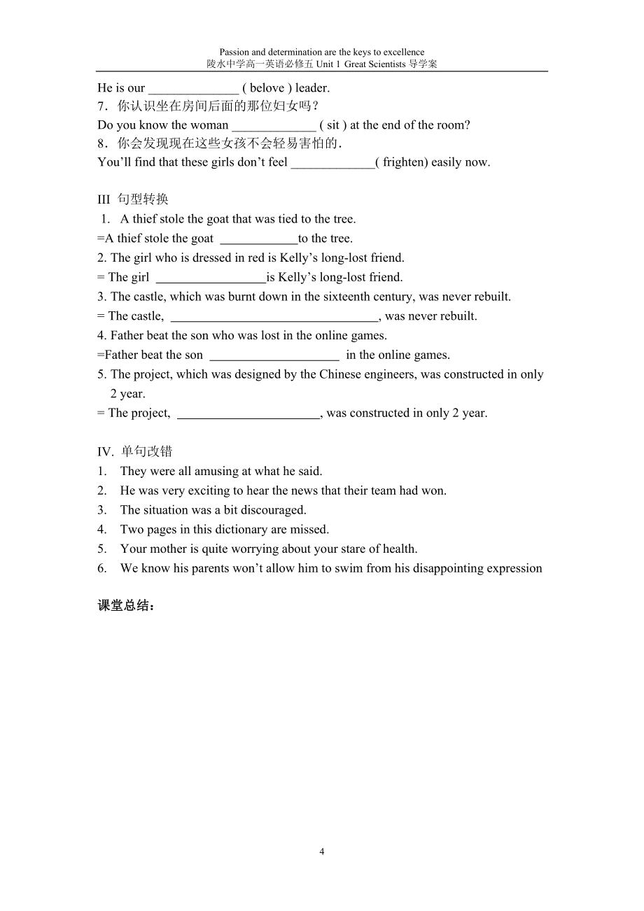過去分詞作定語和表語導學案學案_第4頁