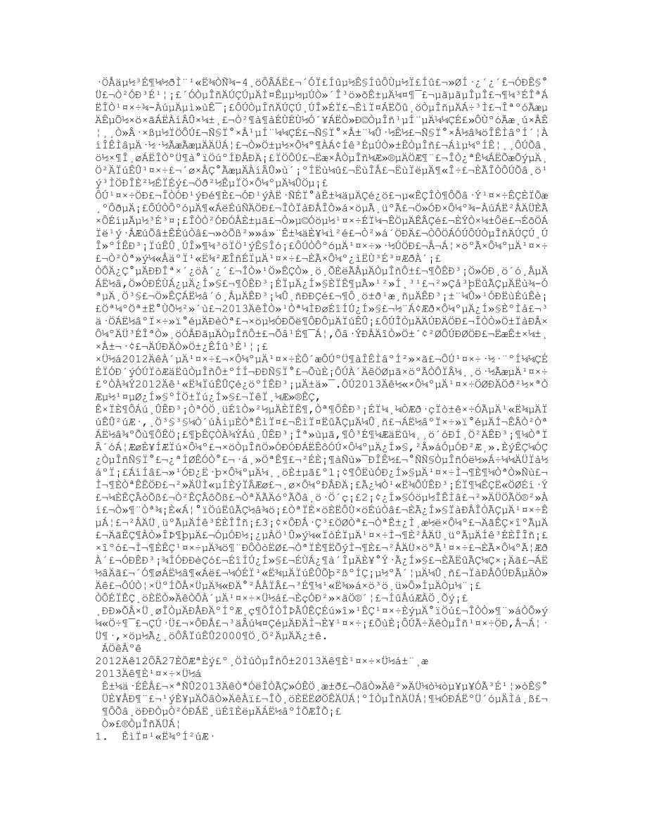 钢材销售年终工作总结_第3页