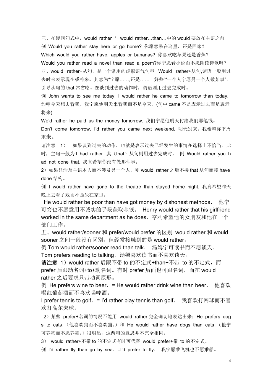 Unit5 知识点讲1_第4页