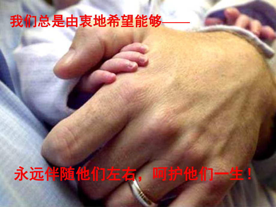 子女教育保險觀念_第3頁