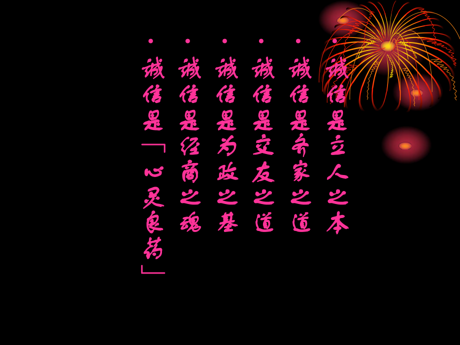 诚信考试杜绝作弊_第5页
