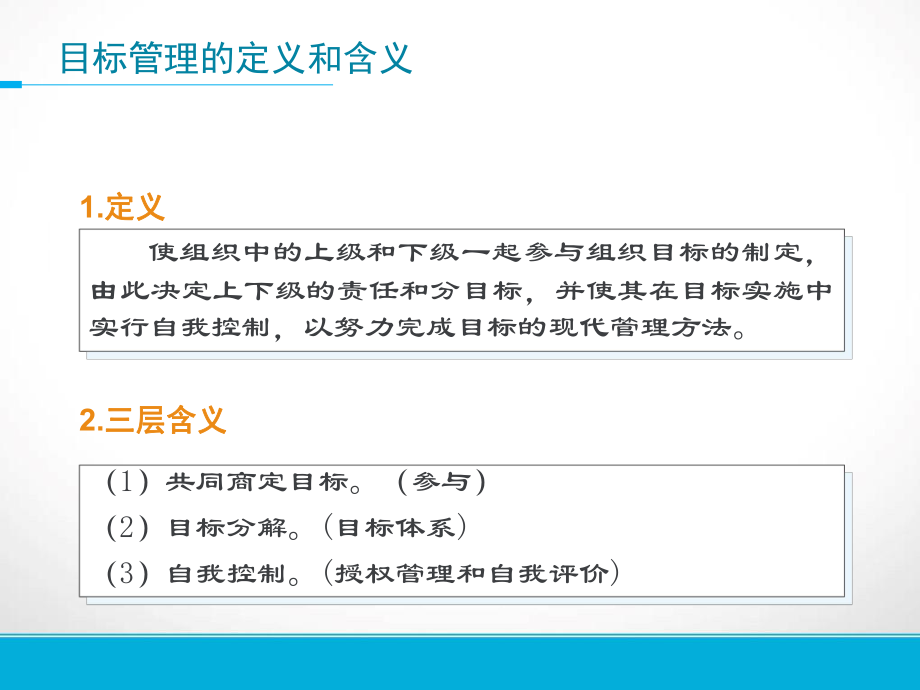 銷售管理之目標(biāo)計(jì)劃與分解_第5頁(yè)