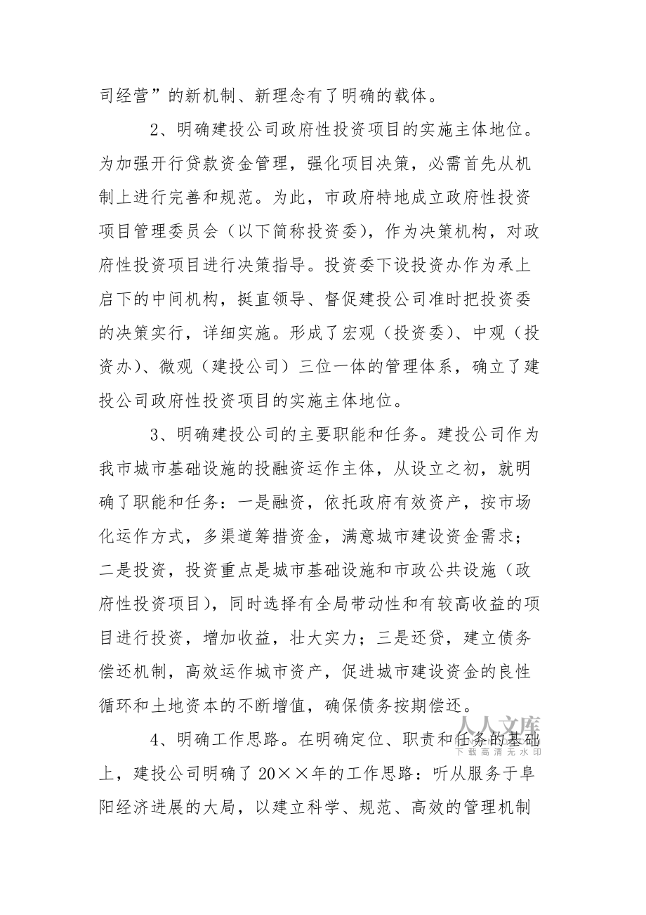 精选公司年度工作总结三篇_第2页