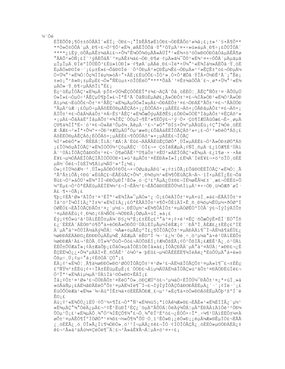 給老板的建議書匯編_第1頁