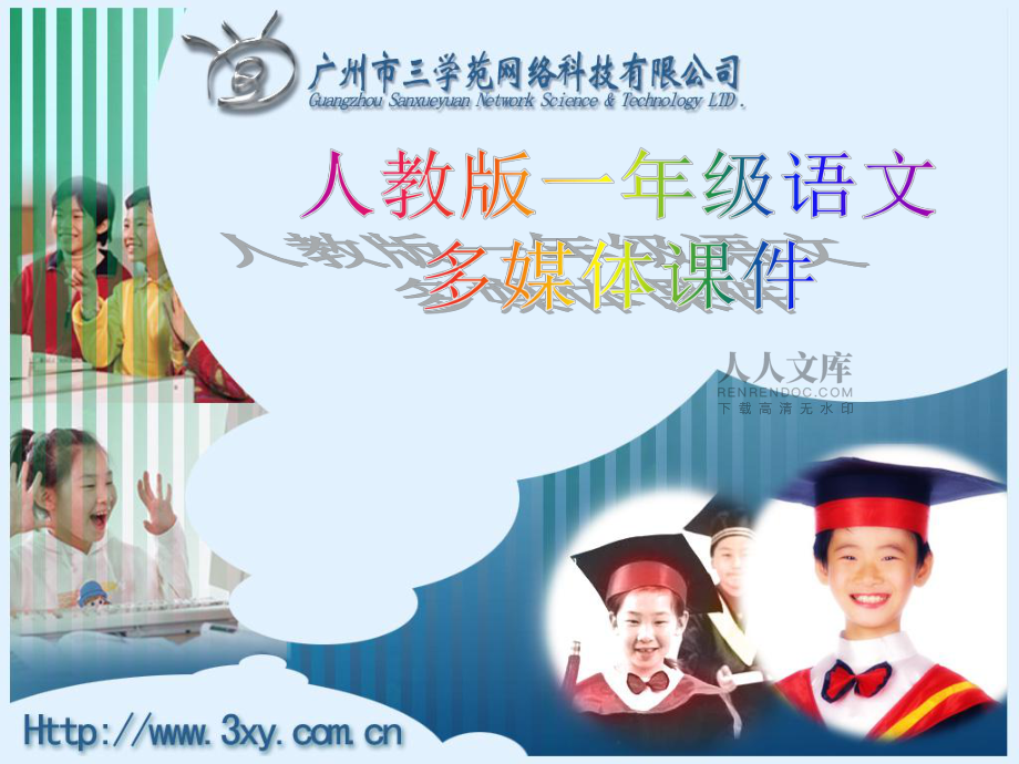 部编语文一年级上册rjyw010120小熊住山洞ppt课件_第2页