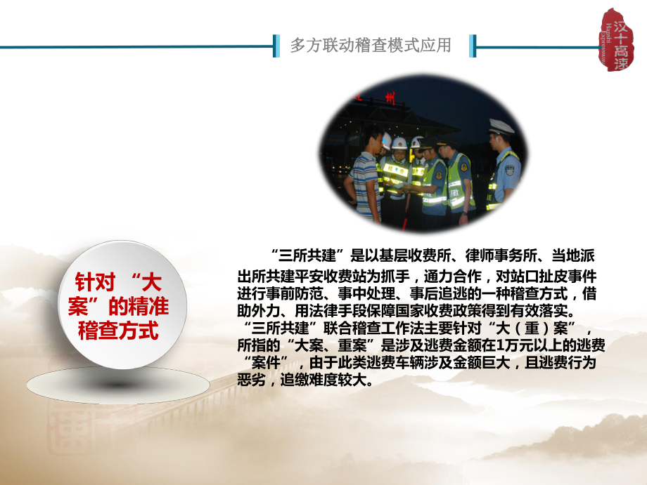 三所共建模式与数据稽查方法基本介绍_第5页