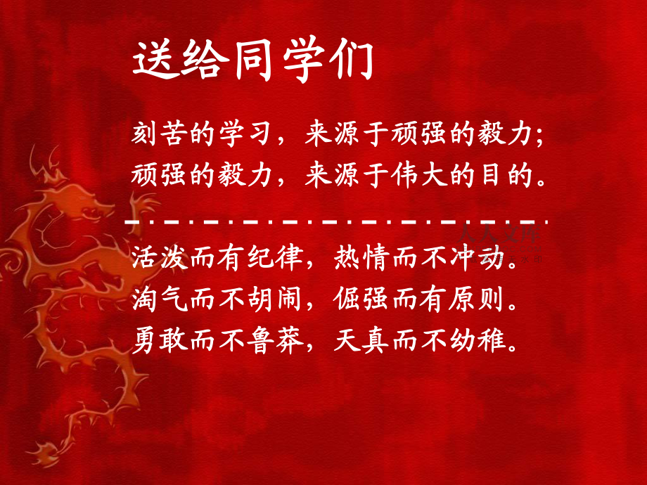 培训 第一章 水泥工业概况_第2页