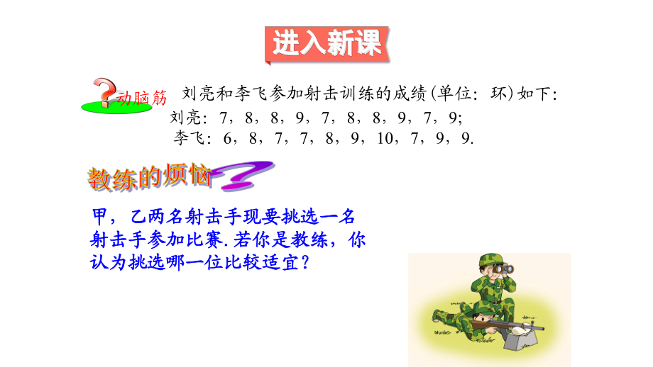 62方差邹培炳2_第3页