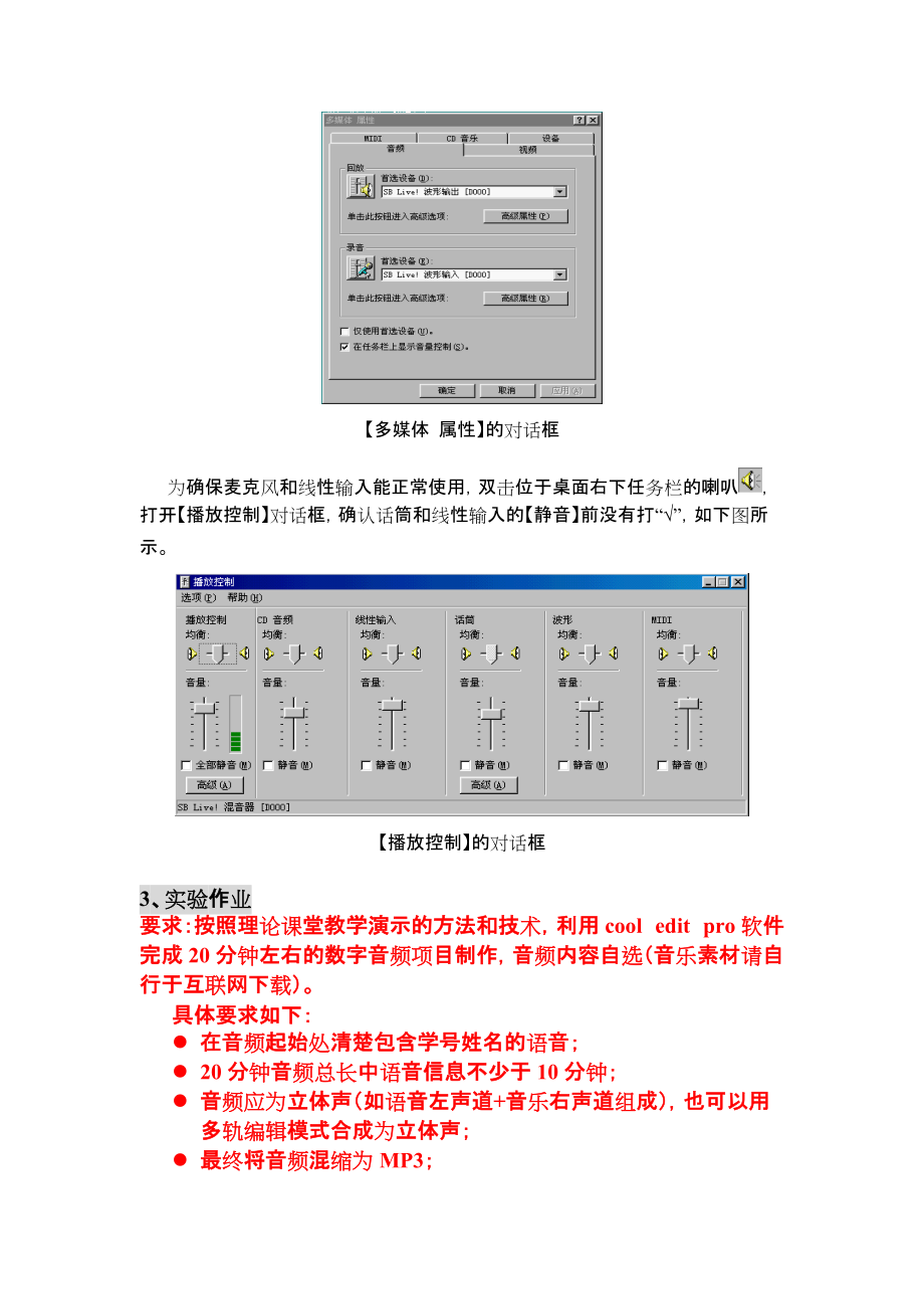 实验二音频信息处理_第4页