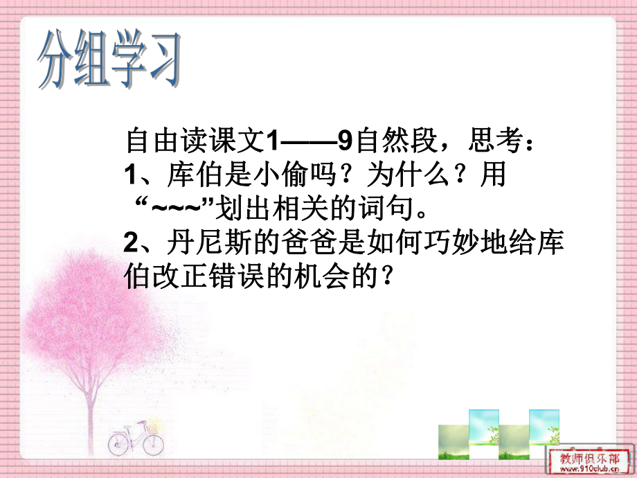 裝在信封里的小太陽(yáng)_第2頁(yè)