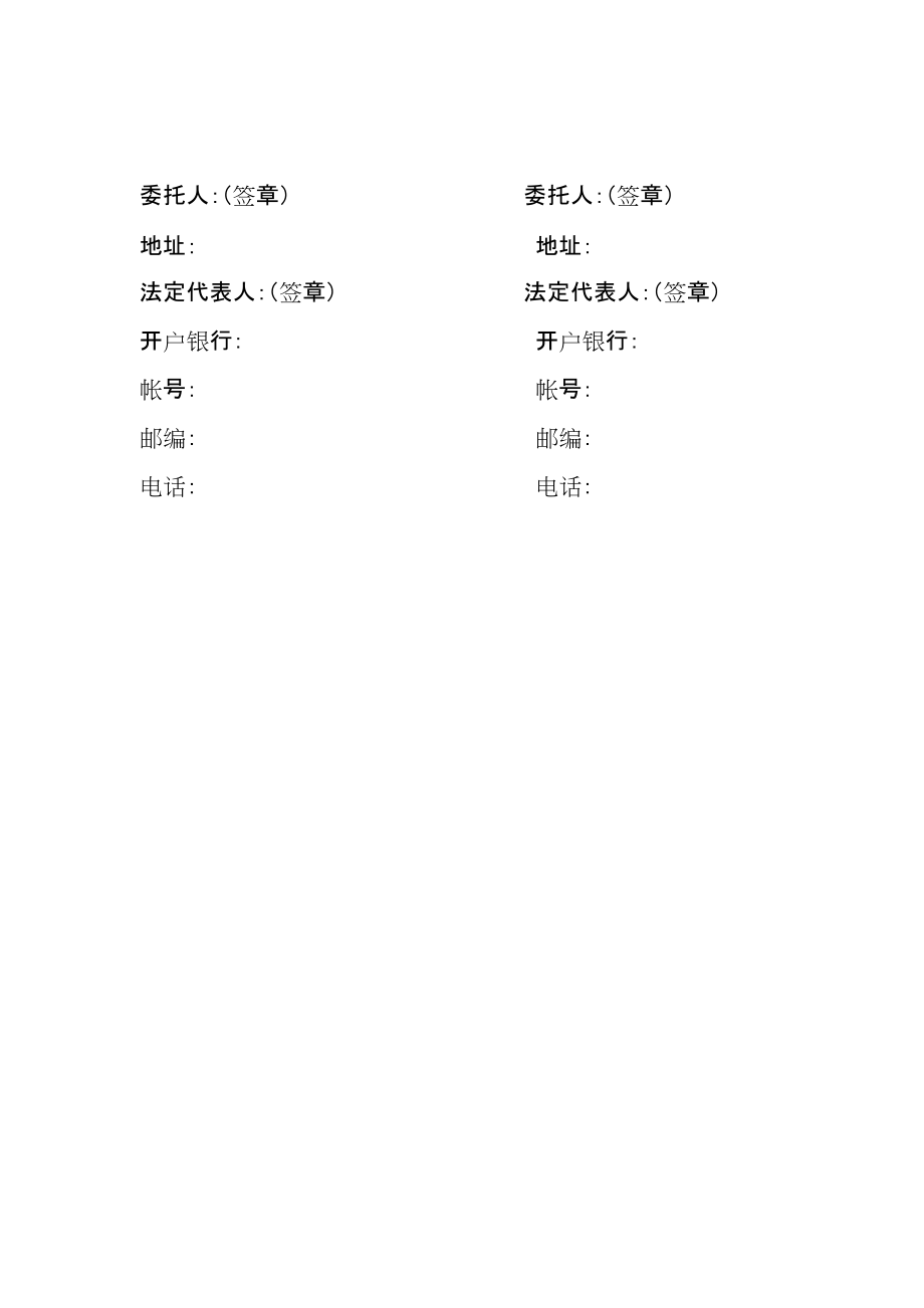 建設(shè)工程監(jiān)理合同_第4頁