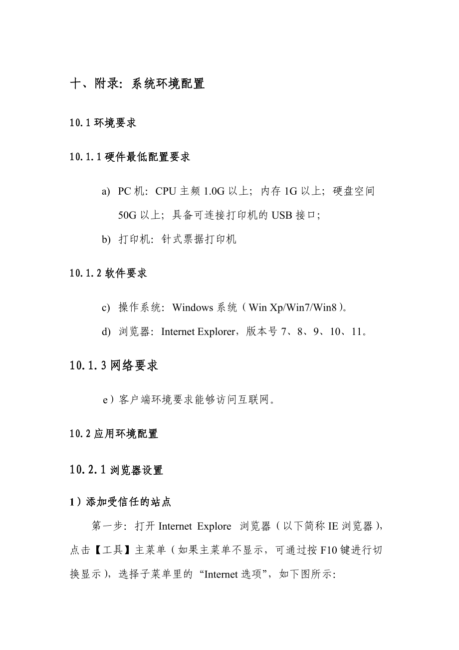 组件安装操作步骤_第1页