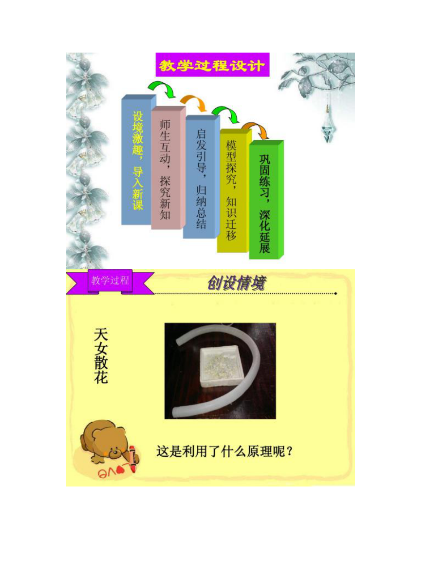 【图文】在流体中运动说课_+_讲课课件_第5页