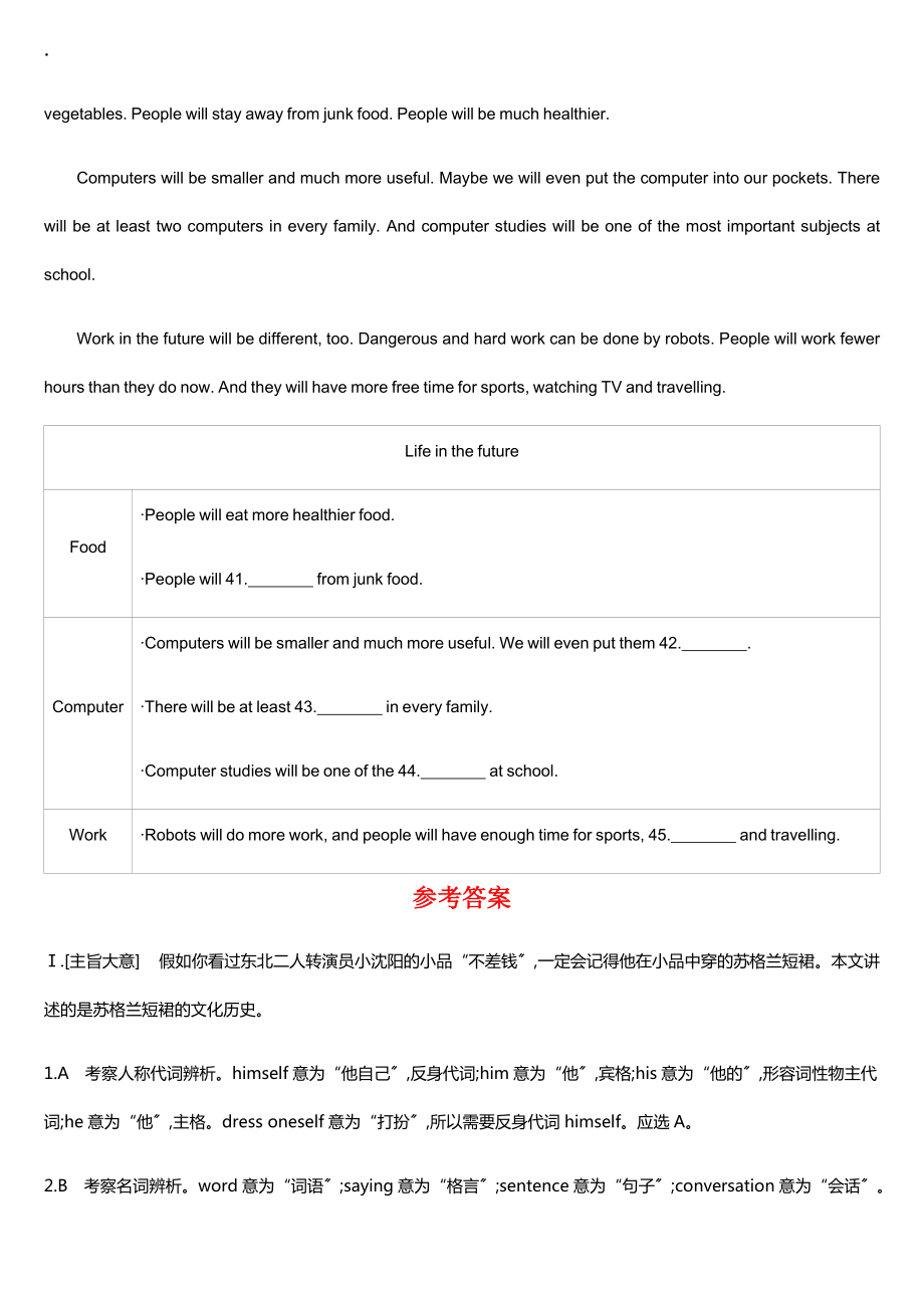 课时训练05 Modules 1-2(八上)_第5页