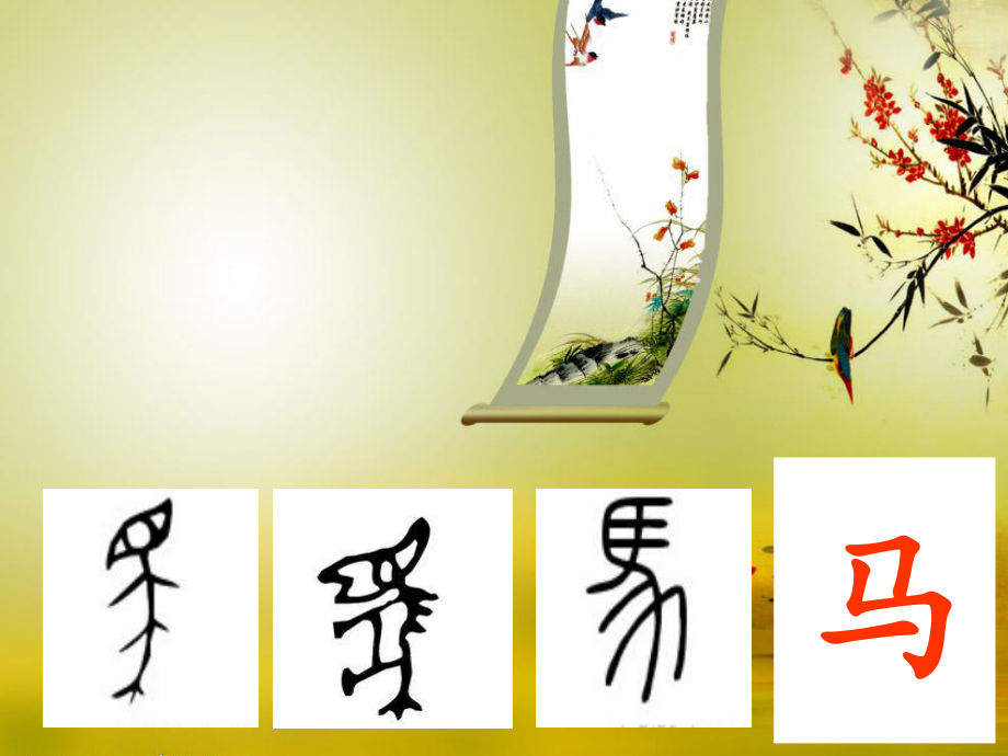 15一条鱼儿水中游_第5页