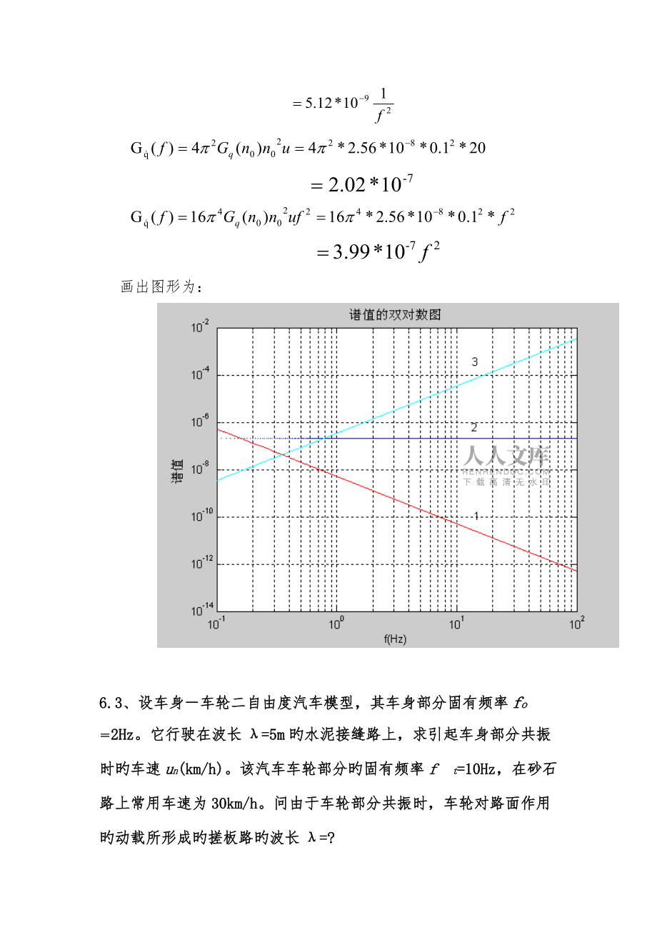 2022年自考汽车理论答案余志安汽车的制动性_第2页