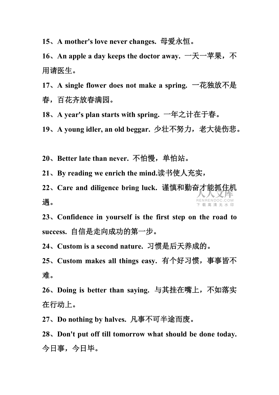 《强烈推荐,绝对免费》初中英语所有知识点汇总(按照课本编程顺序)_第2页