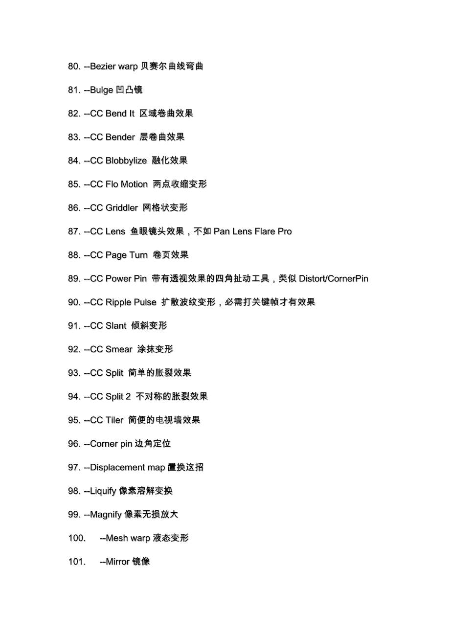 特效部分中英文翻譯_第5頁(yè)