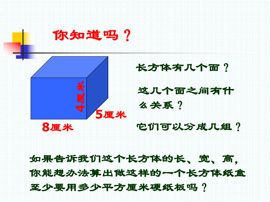 譚永玉課件(1)_第5頁