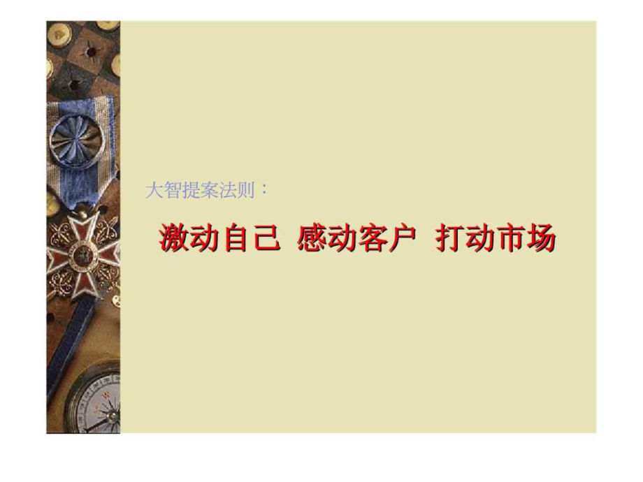 河南新乡住宅项目整合推广提案_第3页