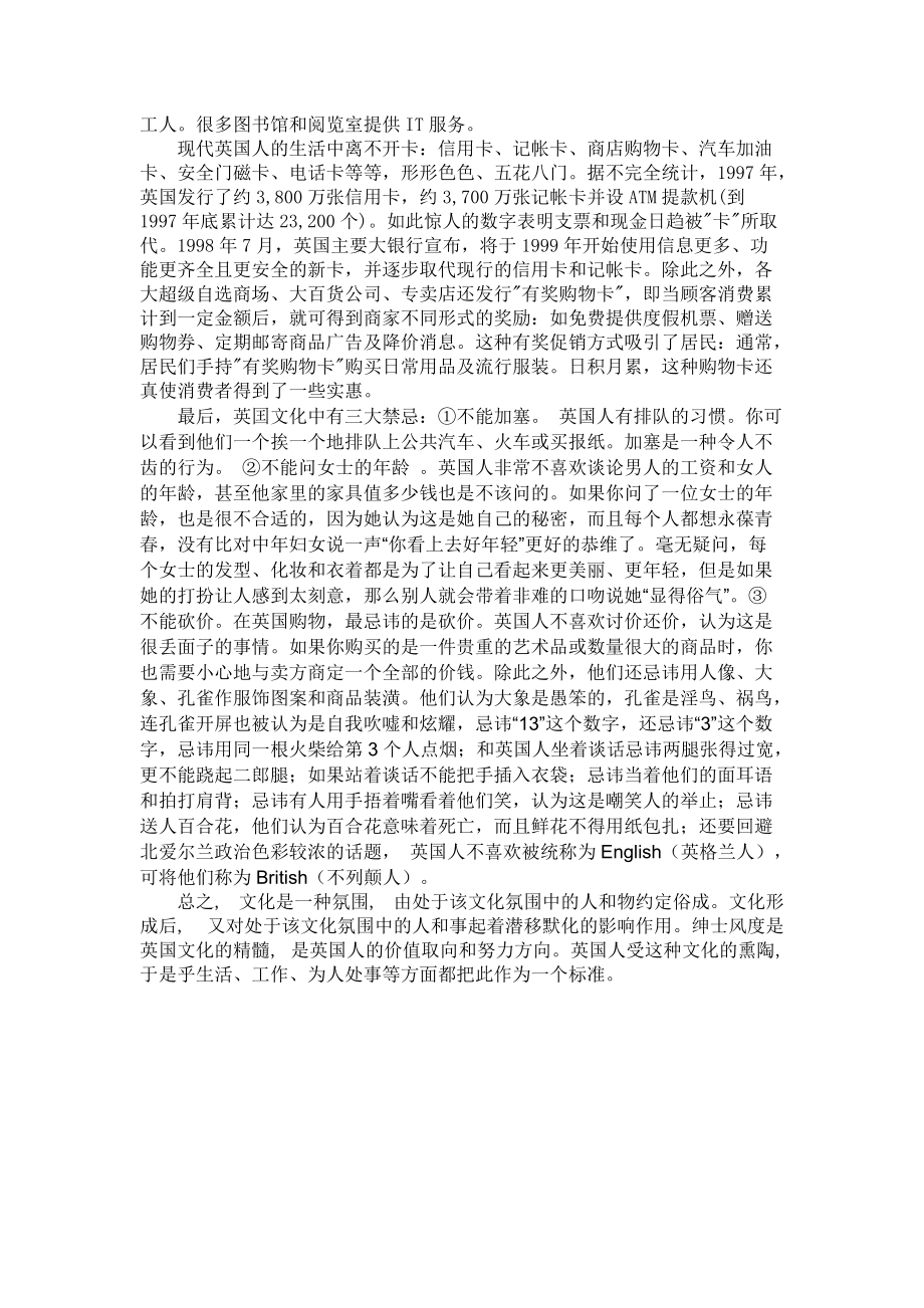 语言与文化36854_第3页