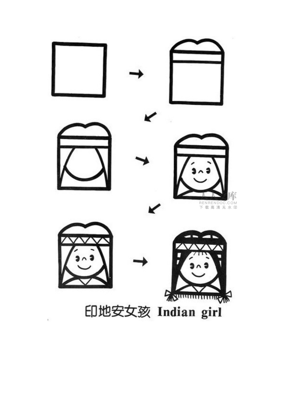简笔画大全---完全大收集_第2页