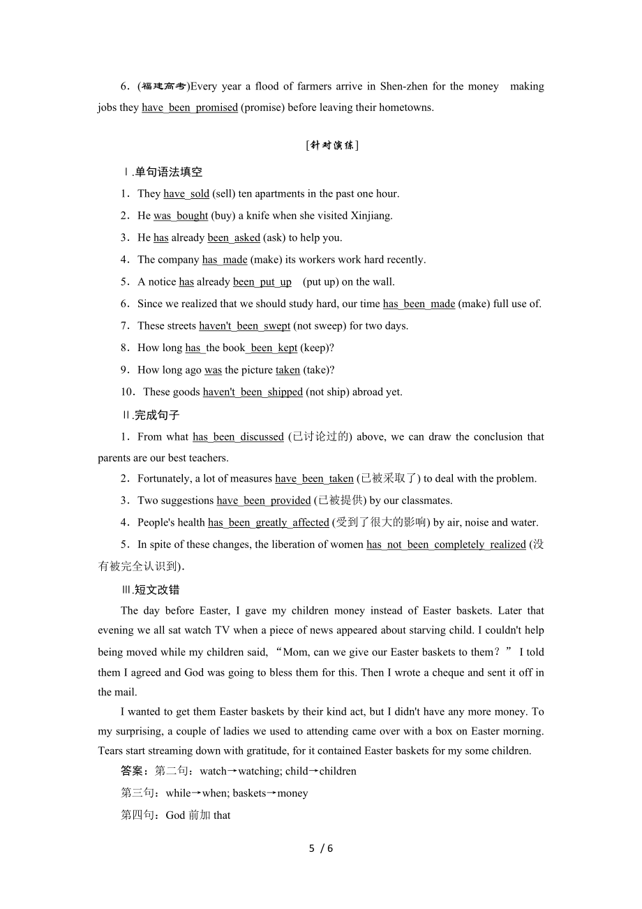 2016新课标创新英语人教版必修二Unit3Section_第5页