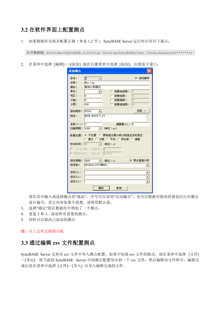 报表培训教材_第5页