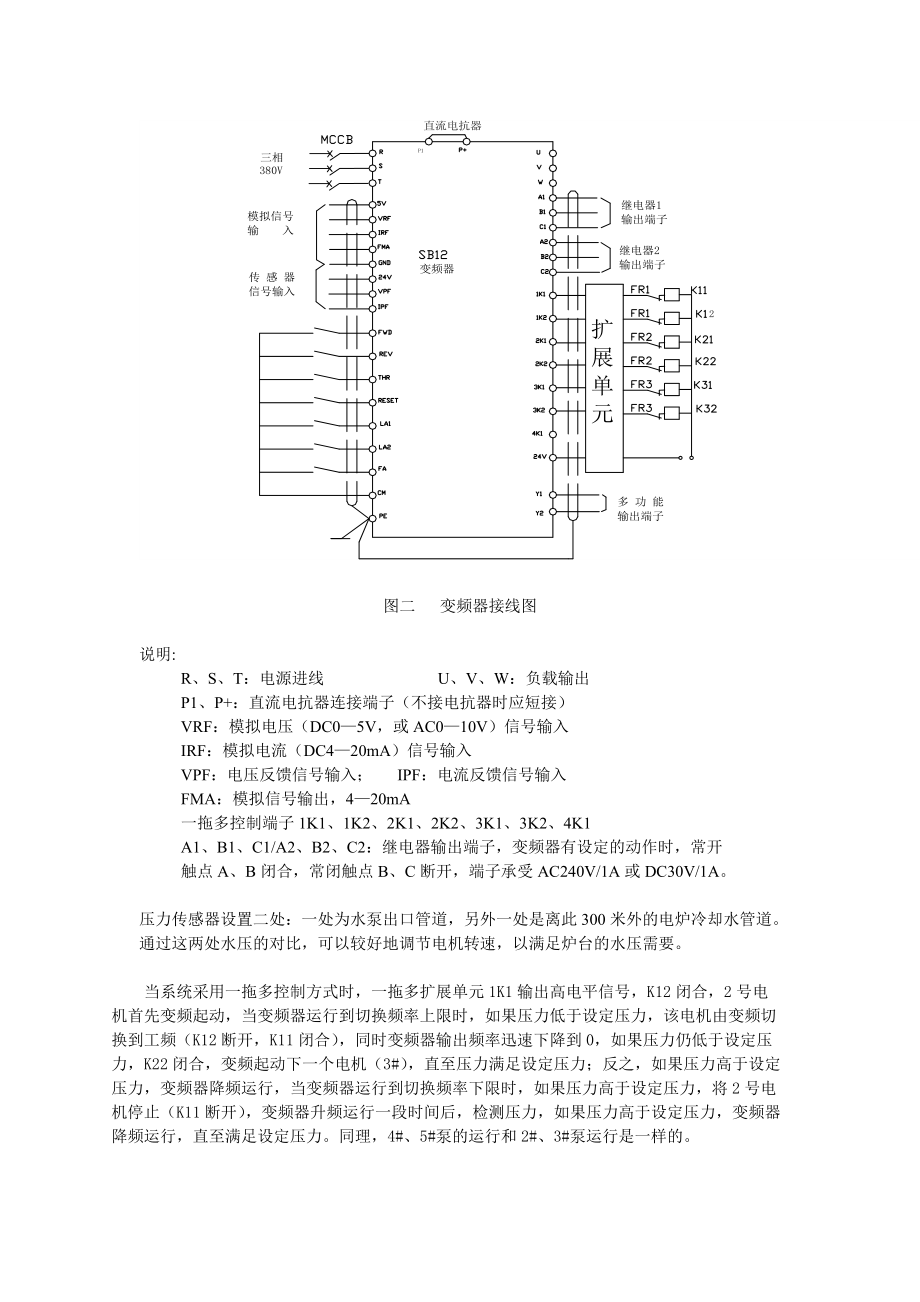 电子论文-变频器在恒压供水系统中的应用_第3页