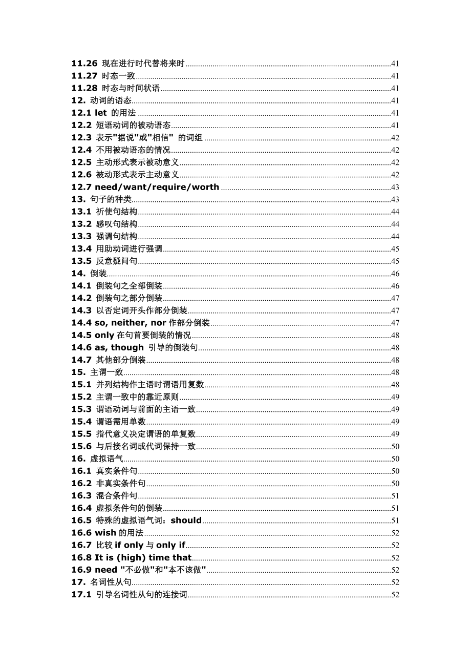 洪恩英語(yǔ)語(yǔ)法詞典_第4頁(yè)