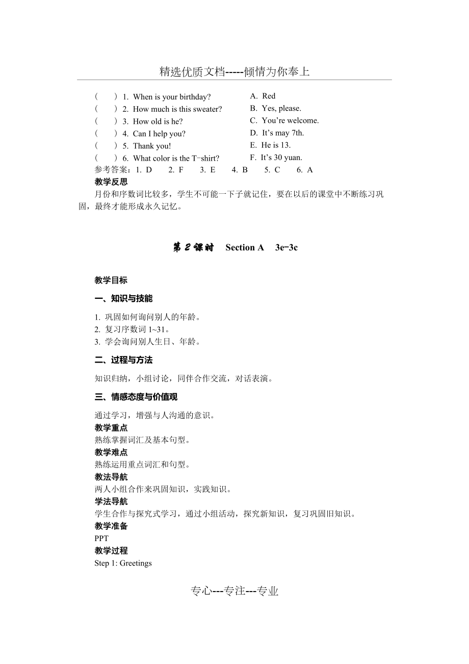 人教版新目标-七年级英语初一上册Unit8单元教案设计含教学反思_第4页