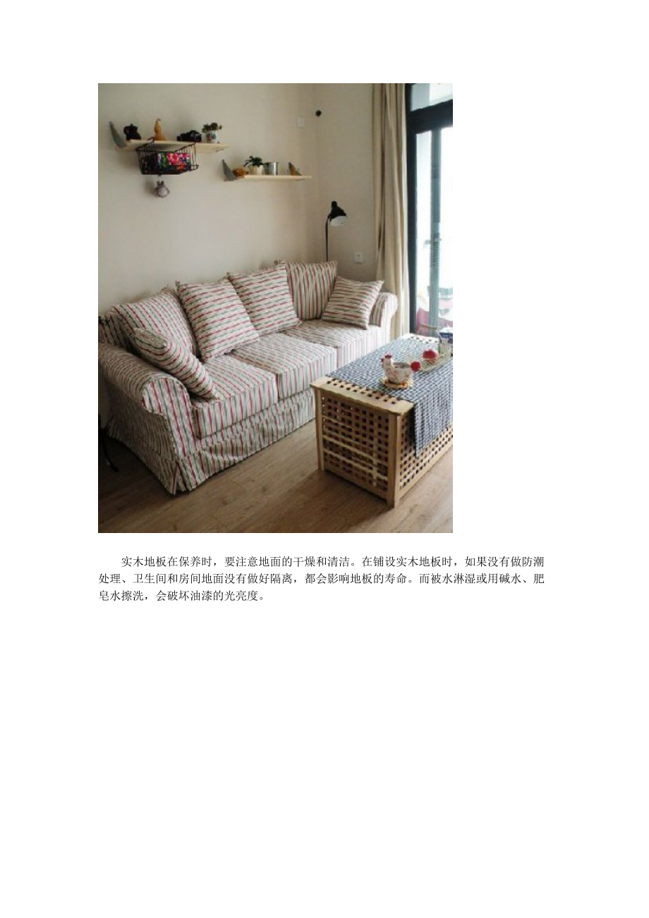 装修材料知识 不同材质地板保养常识_第5页