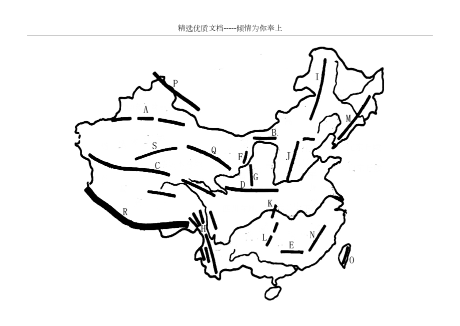 中国地理山脉图(包括空白图)_第3页
