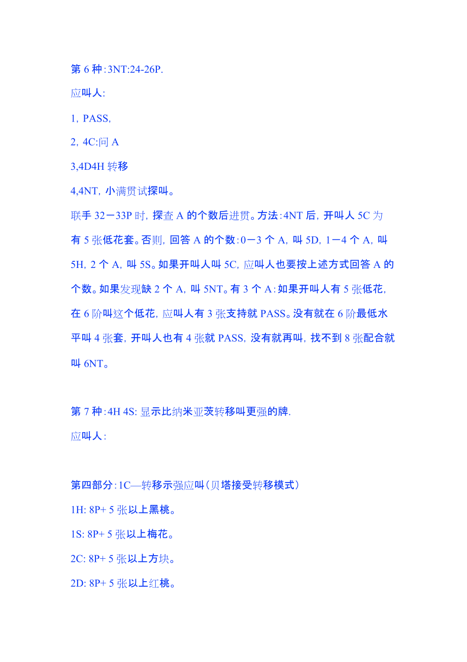 为了给我们的群提供一个现代精确的大概体系作参考_第5页