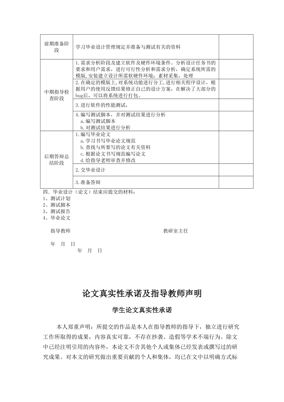 毕业设计基于VC++的图像处理系统_第3页