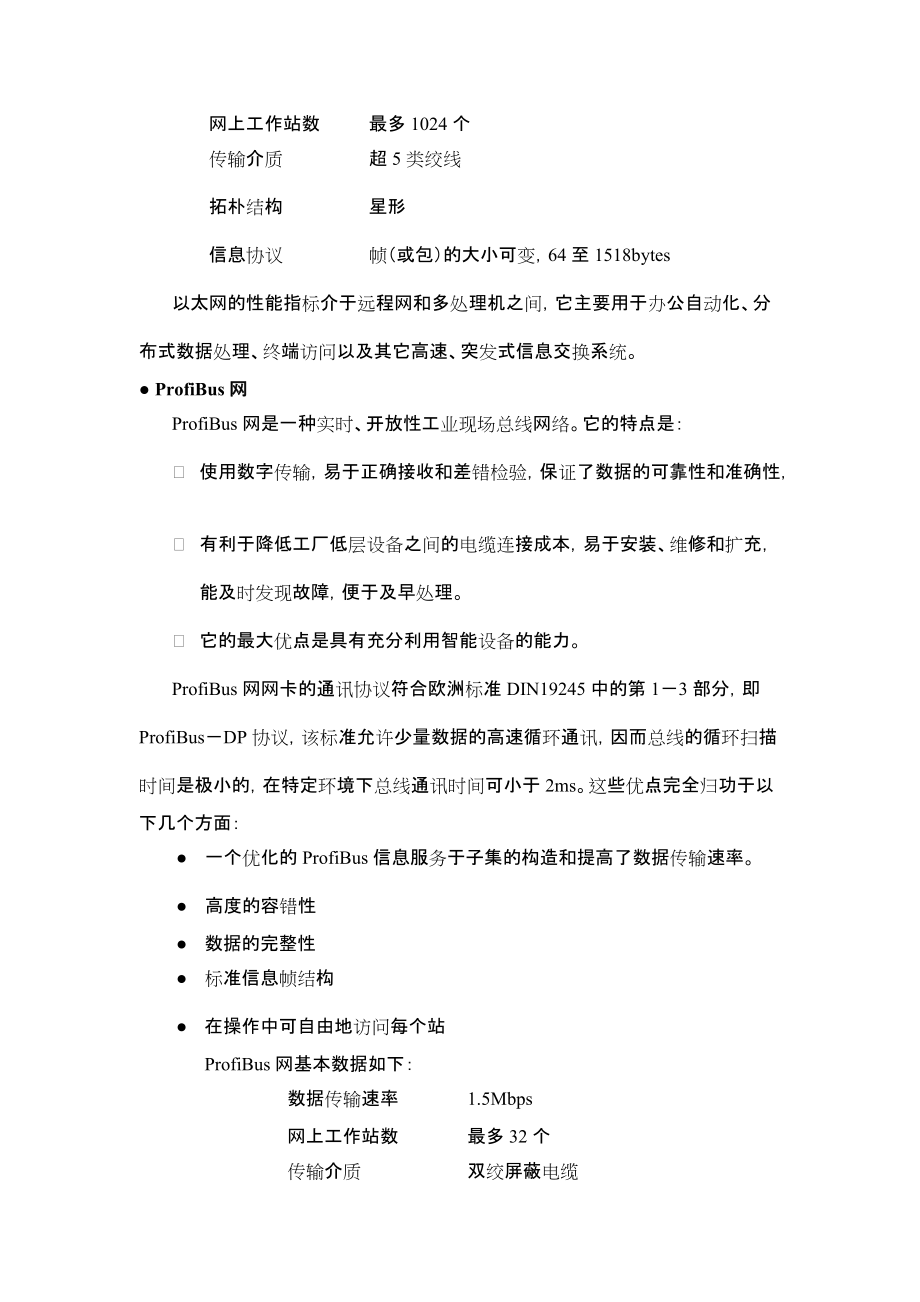 达钢培训讲课材料_第5页
