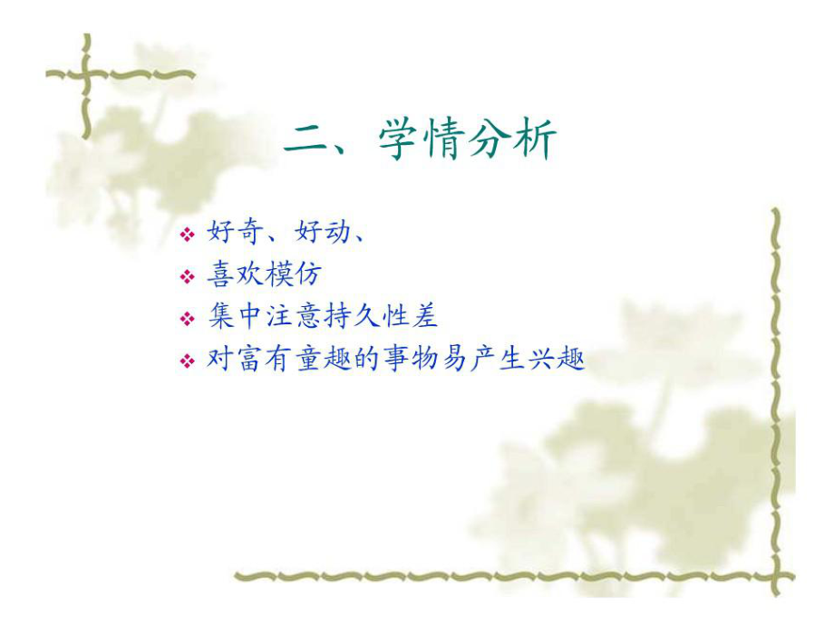 蝸牛與黃鸝鳥(niǎo)_第3頁(yè)