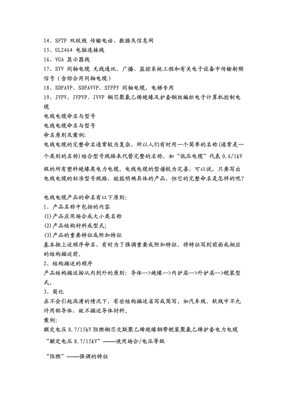 图纸表示方法_第4页