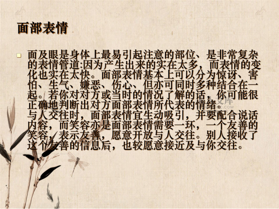 设计师谈判技巧_第2页