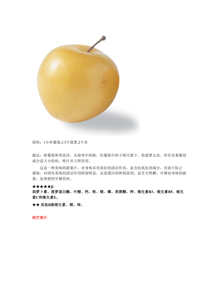 恢复身体健康与活力的方法_第4页