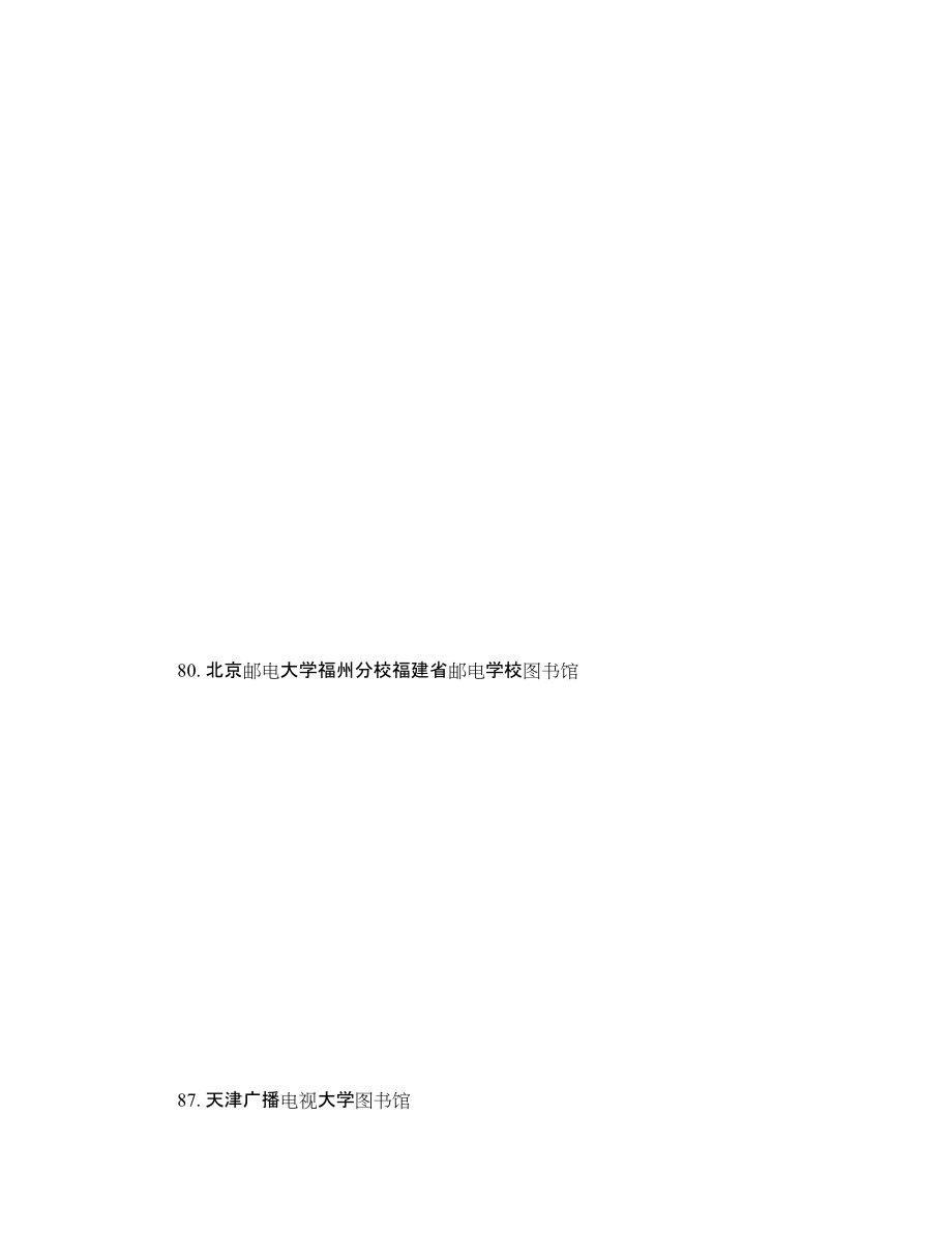 全國各高校免費網(wǎng)上圖書館_第5頁