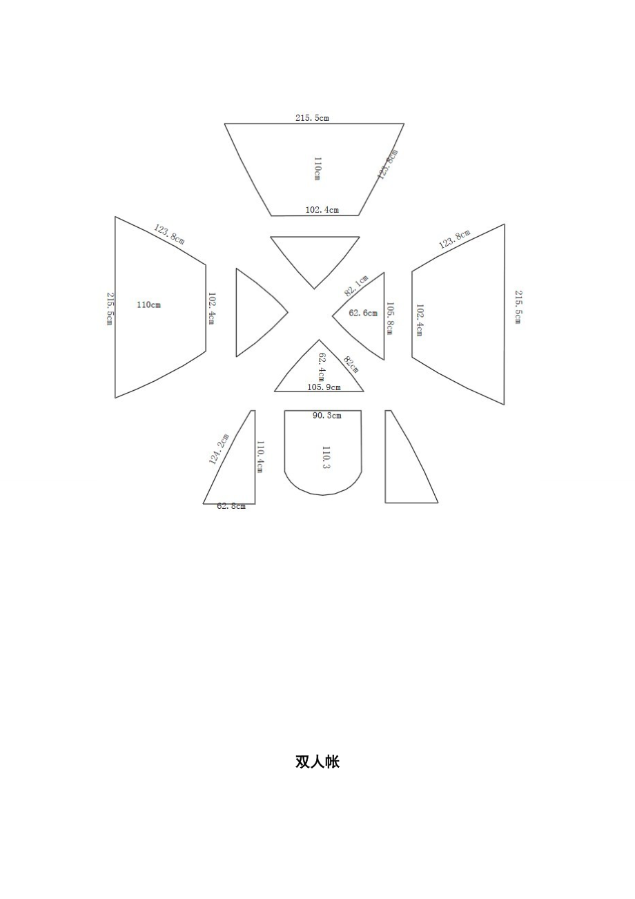 帐篷电脑色彩设计大赛_第4页