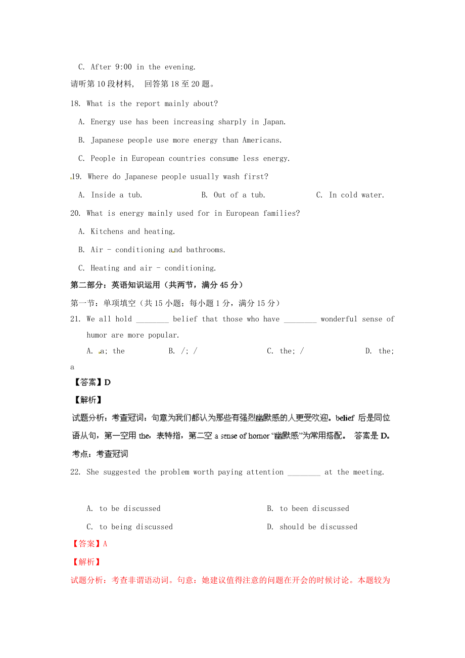 广西柳铁一中2017年度届高三英语上学期9月月考试题新人教版本_第3页